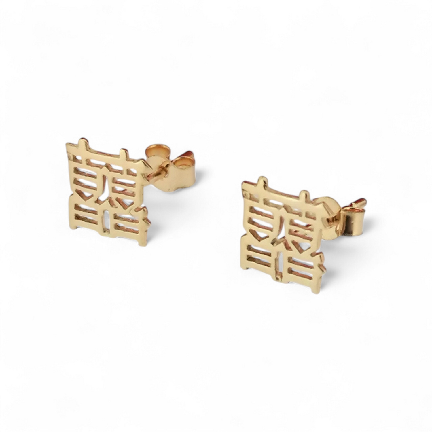 Double Happiness Chinese Character Stud Earrings 9ct yellow gold